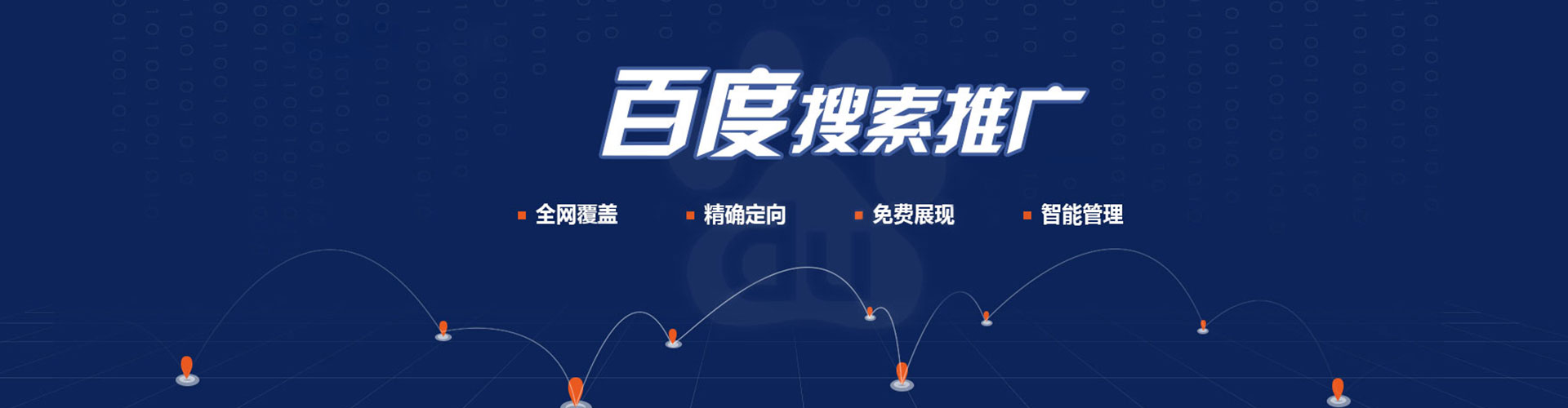 姚安百度推广返点